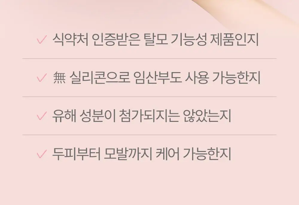 [임산부] 아토팜 매터니티 케어 스칼프 테라피 트리트먼트 220ml 상세페이지 12